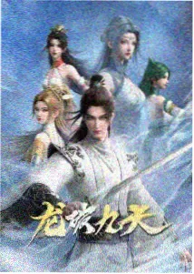 妖魔都市卷封面：城市夜色中的妖魔阴影